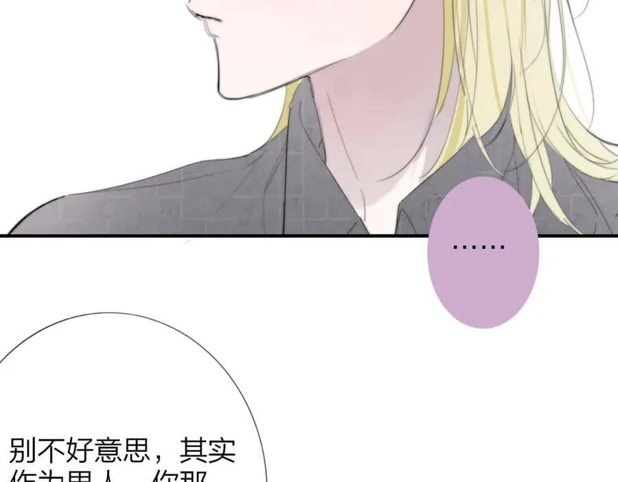 第96话 我和对象度过了愉快的一夜21