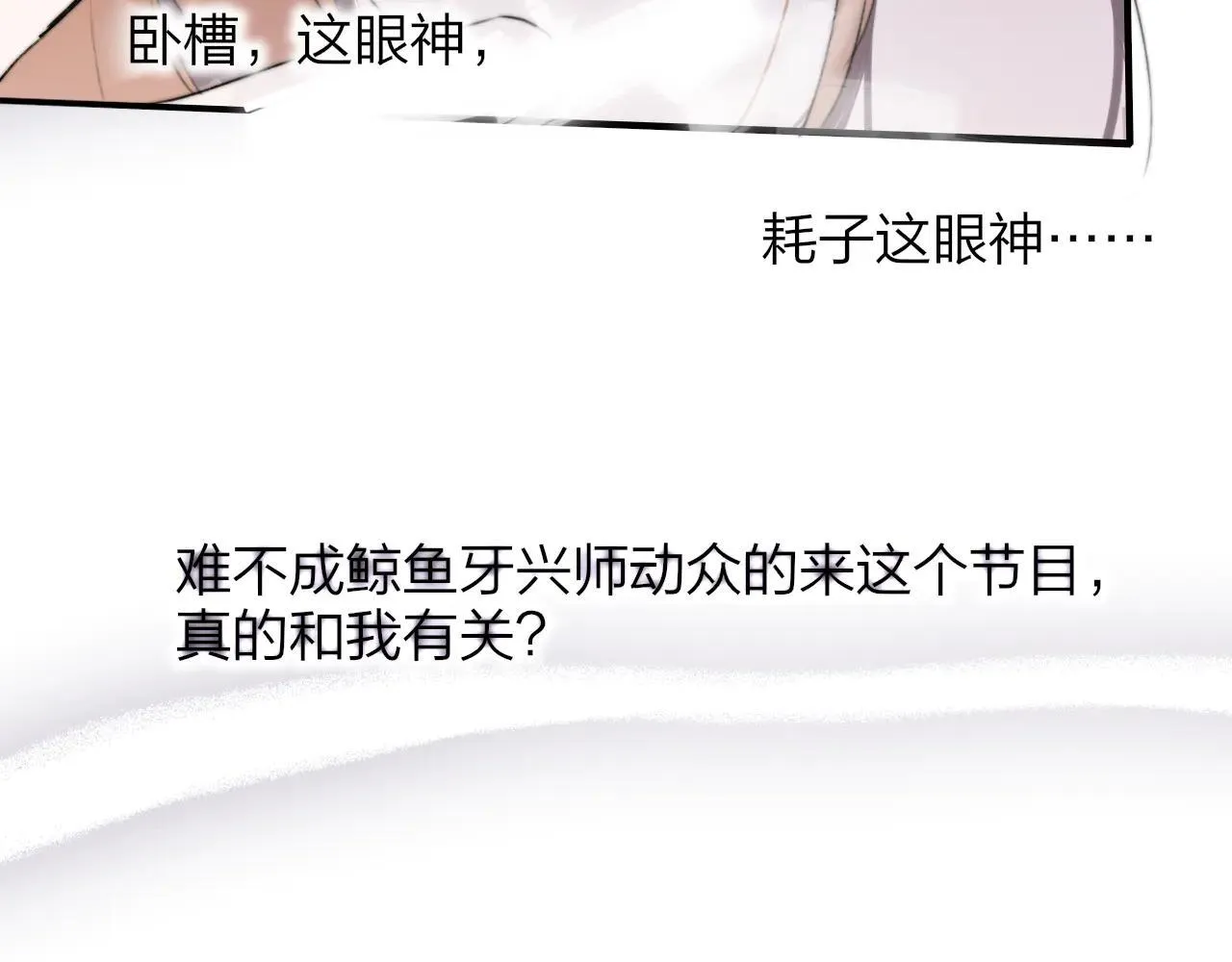 第97话 他什么都知道了？！46