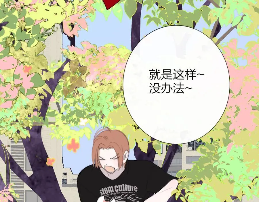第96话 我和对象度过了愉快的一夜34