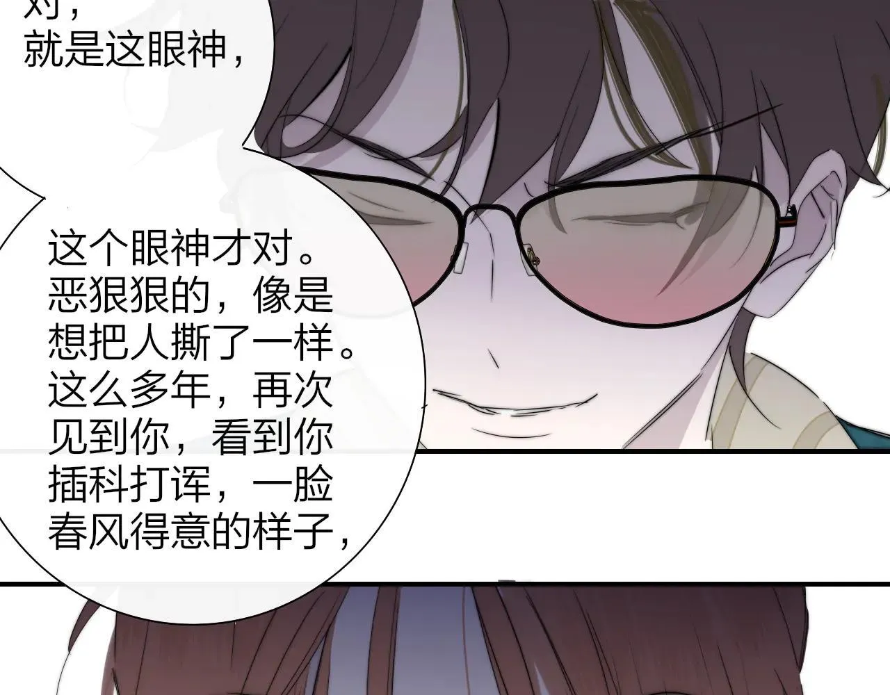 第97话 他什么都知道了？！84