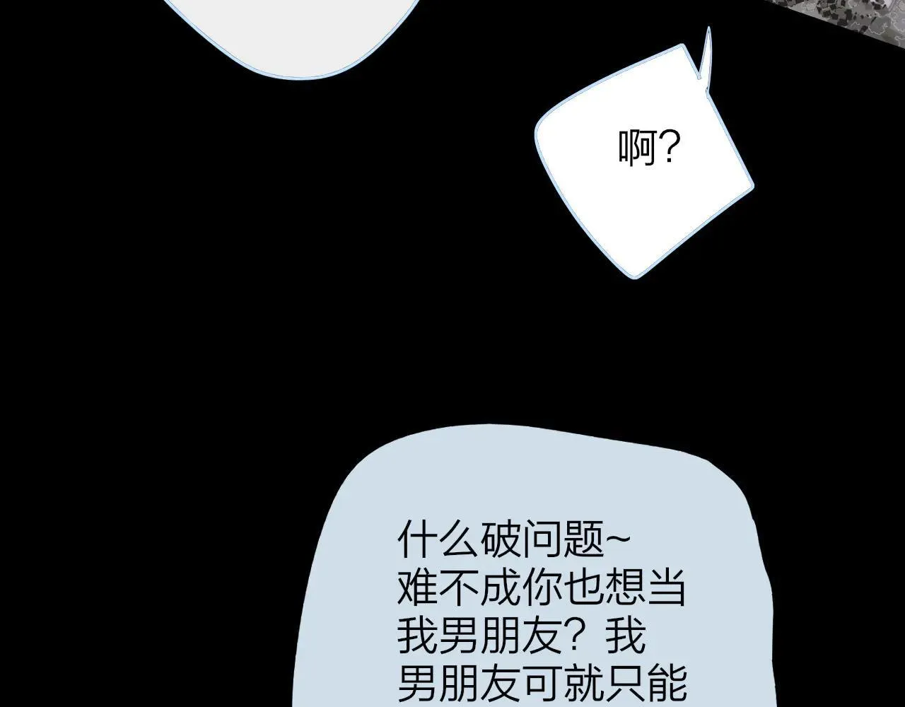 第97话 他什么都知道了？！42