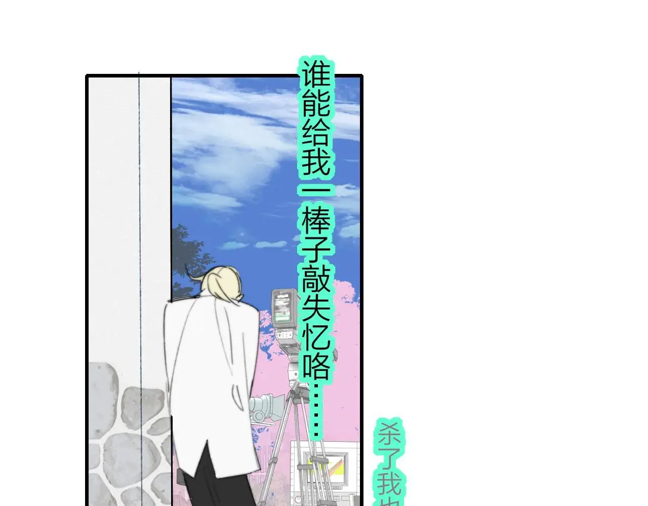 第97话 他什么都知道了？！16