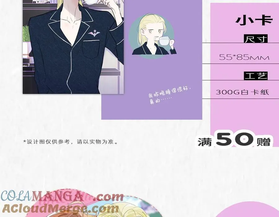 2024年白鹄生日限定～24