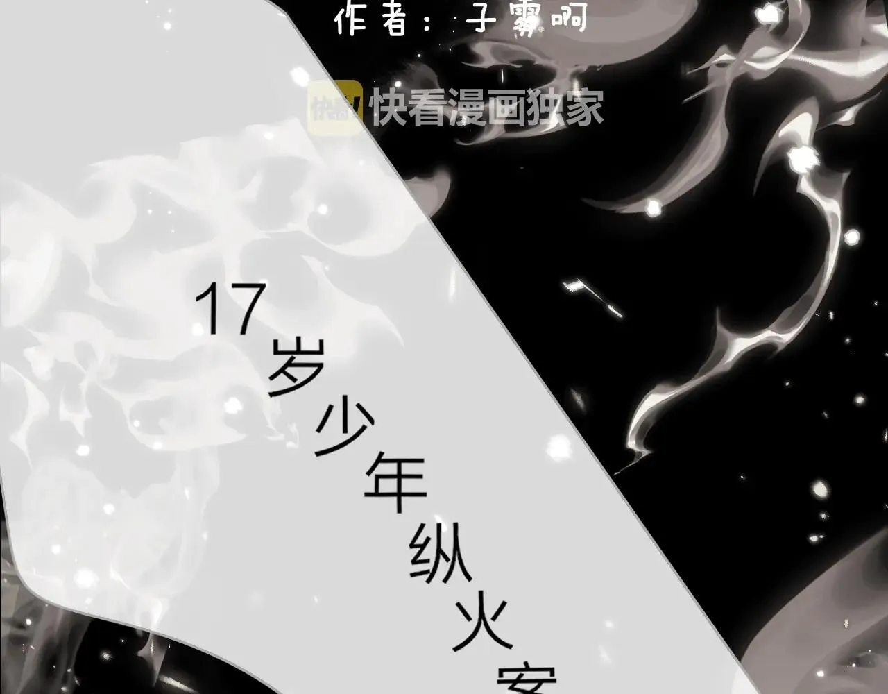 第97话 他什么都知道了？！35