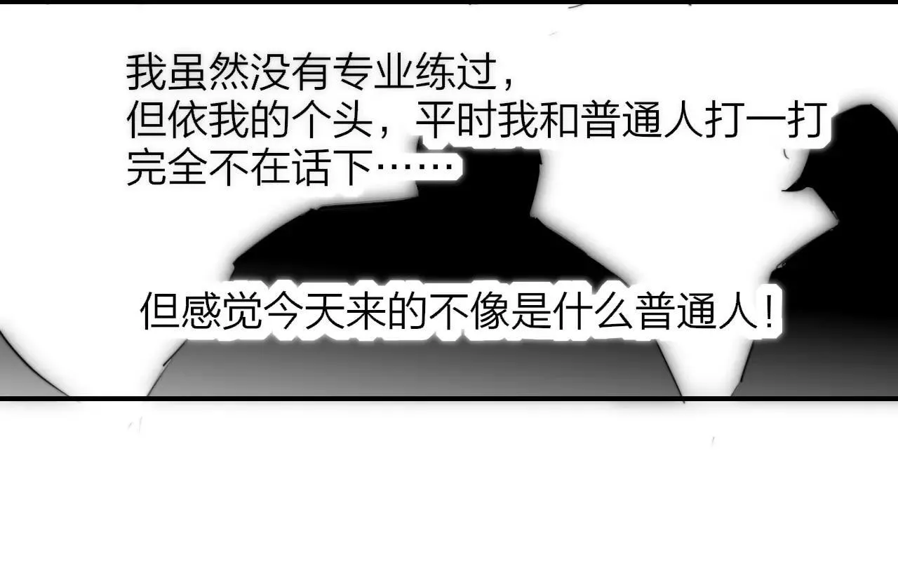 第98话 秦岚跟人打架……他这么强？61