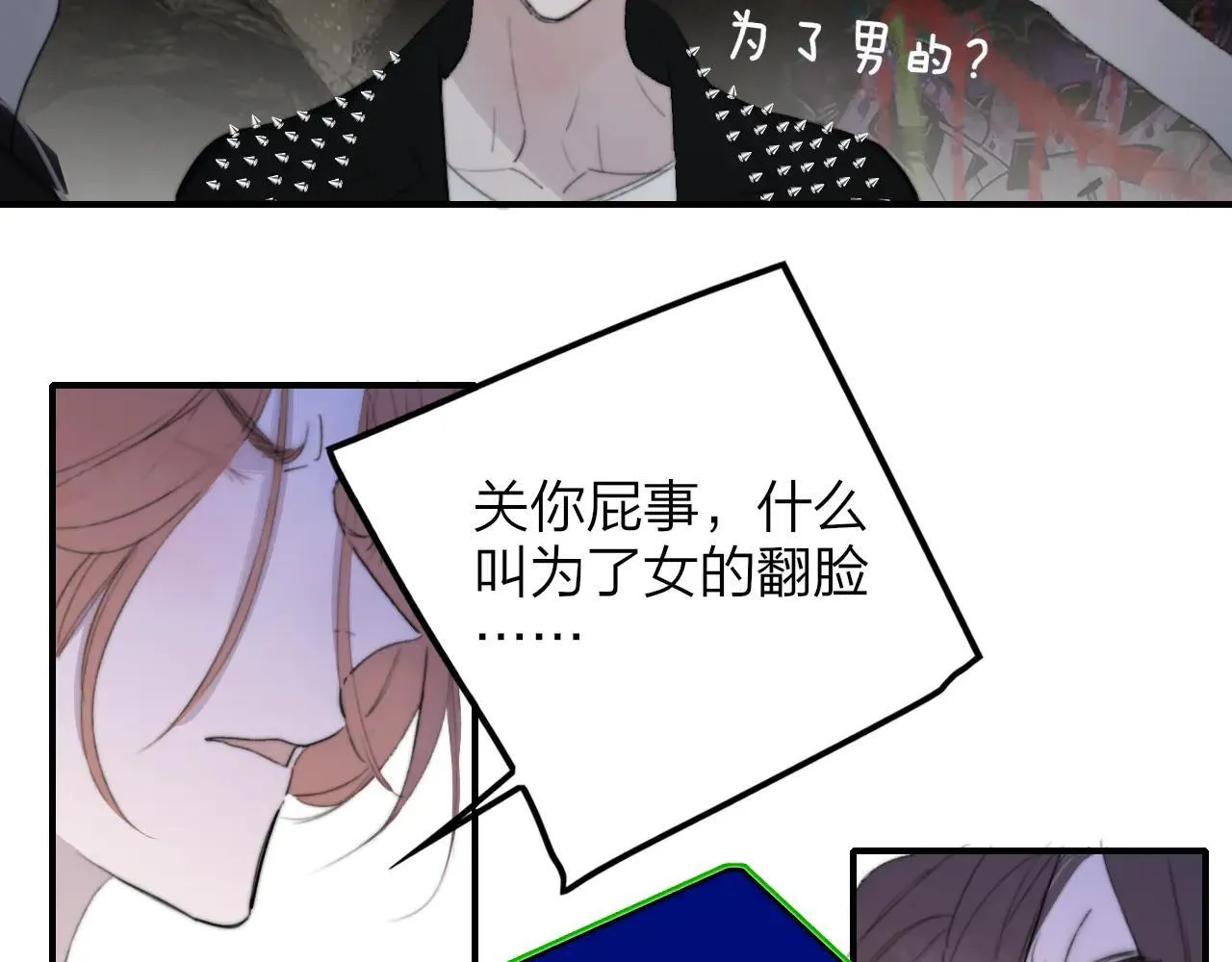 第97话 他什么都知道了？！64