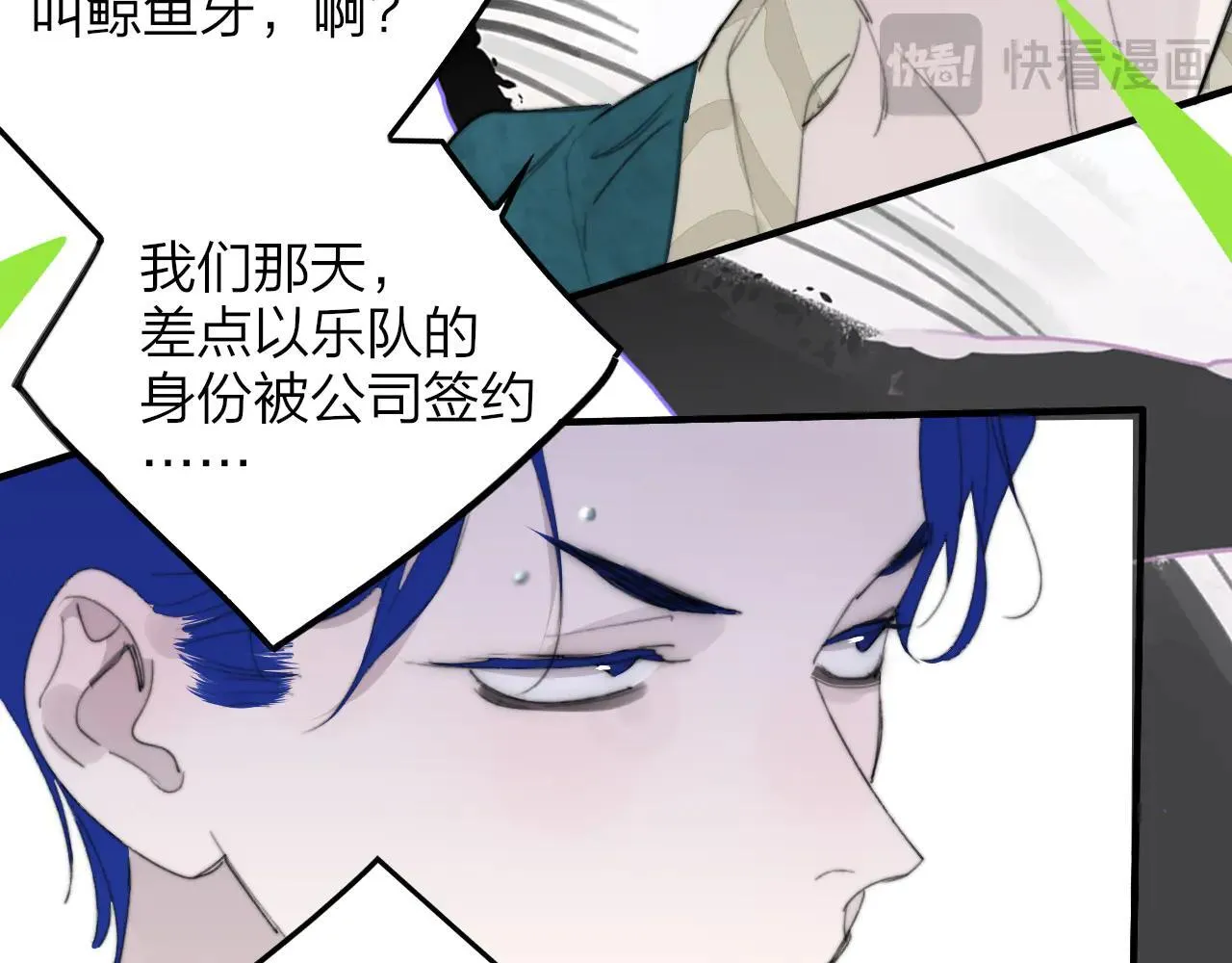 第97话 他什么都知道了？！71