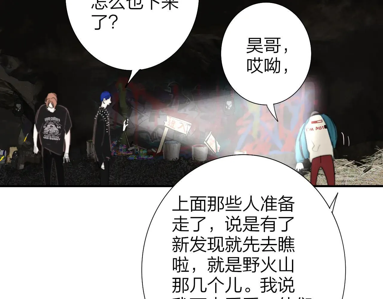 第97话 他什么都知道了？！52