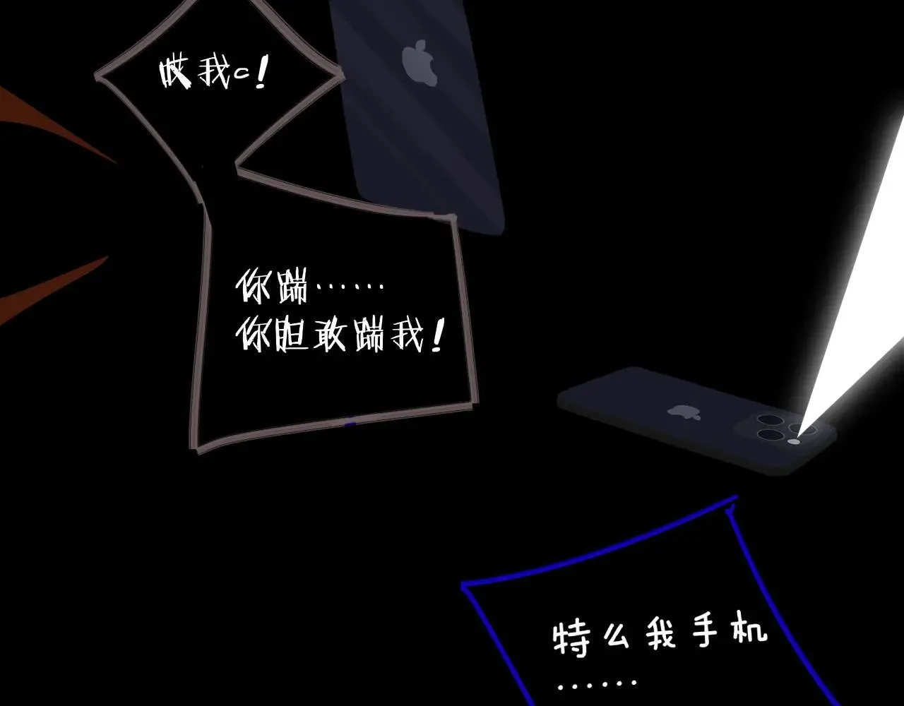 第97话 他什么都知道了？！102