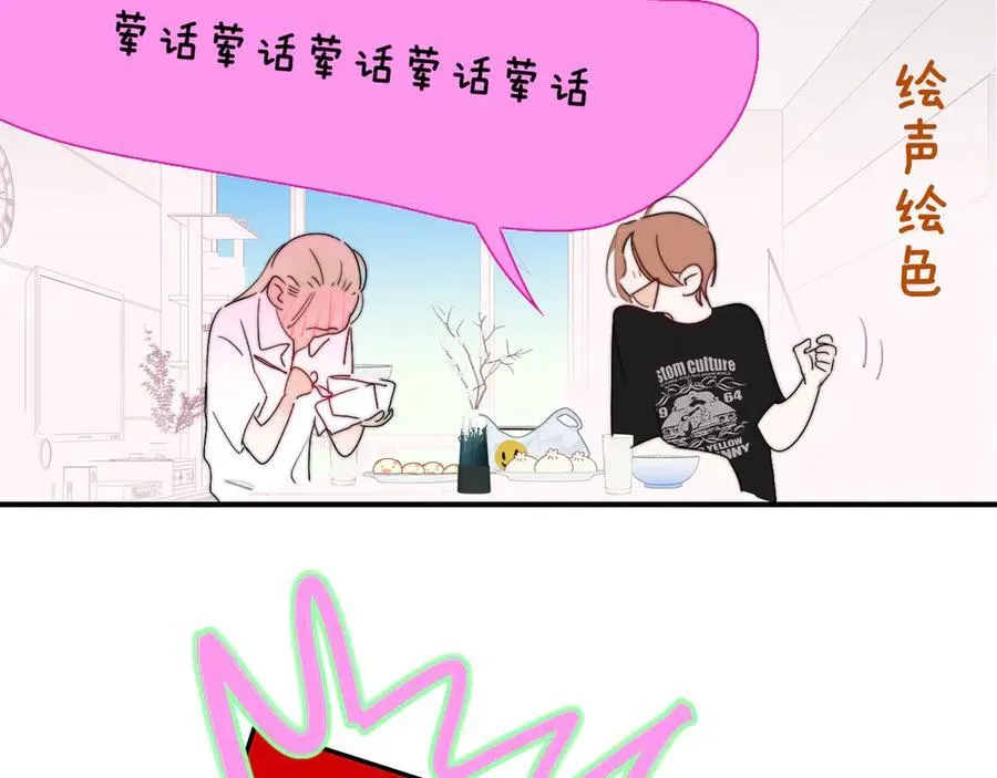 第96话 我和对象度过了愉快的一夜31