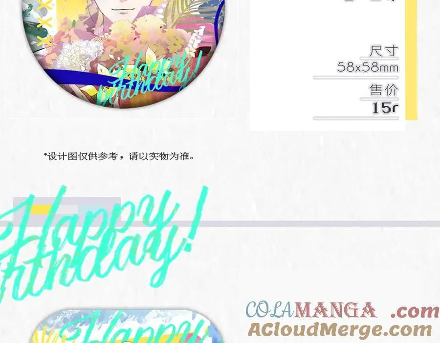 2024年白鹄生日限定～4