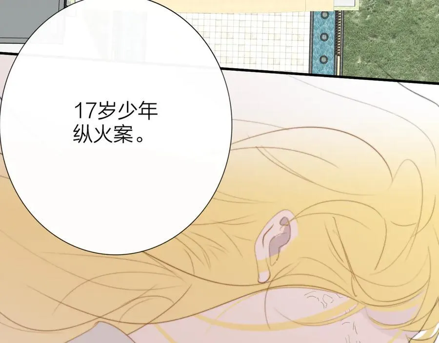第96话 我和对象度过了愉快的一夜106