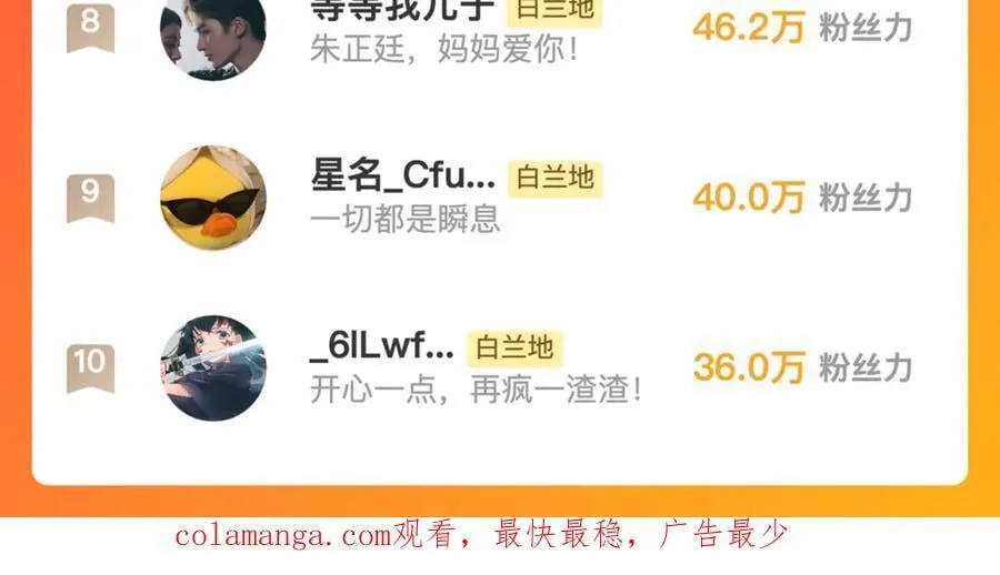 第96话 我和对象度过了愉快的一夜118