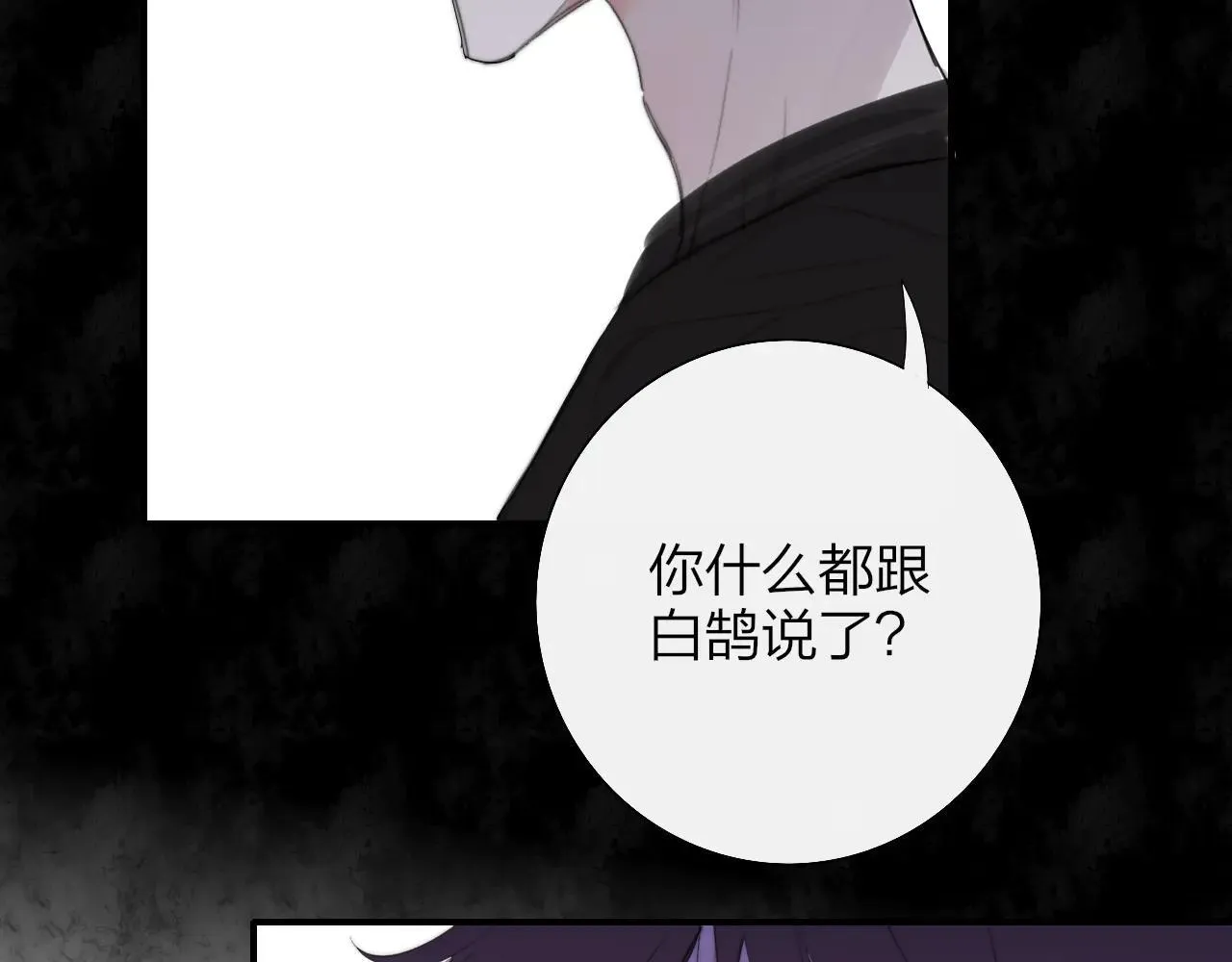 第97话 他什么都知道了？！79