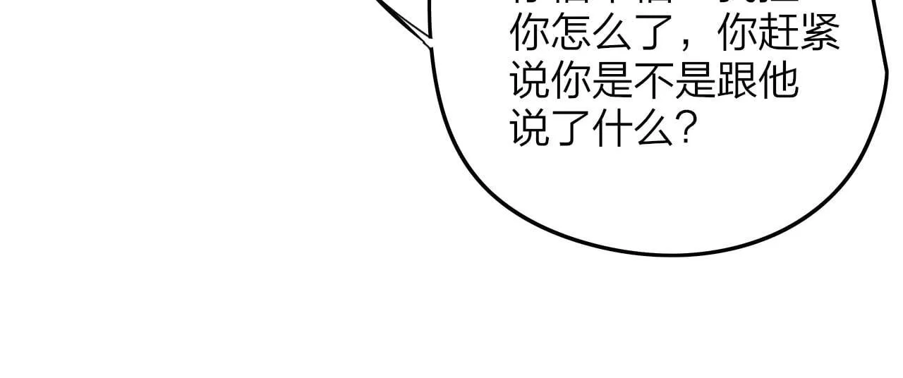 第97话 他什么都知道了？！60