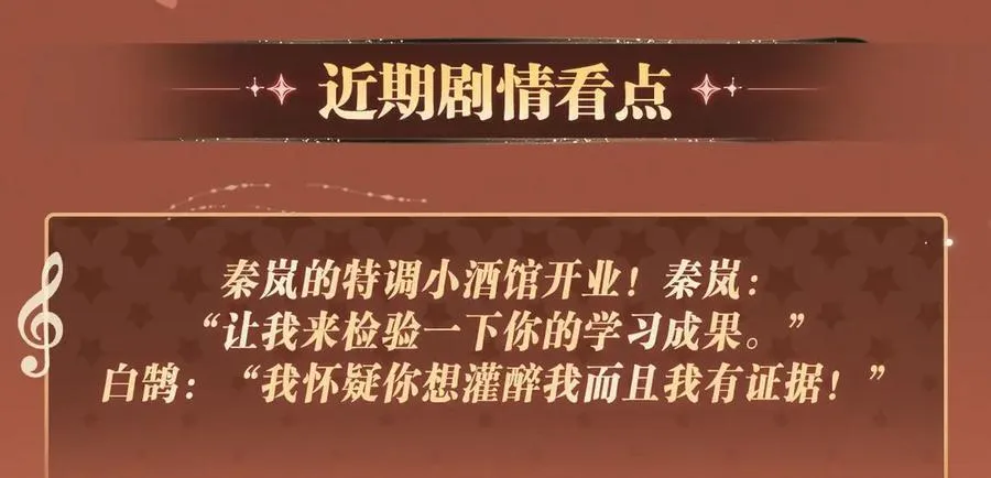 特典公开：非友人关系 围观白鹄秦岚 爱之初体验~13