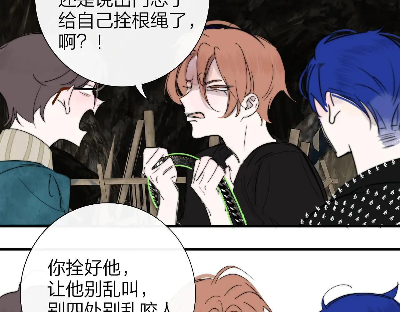 第97话 他什么都知道了？！92