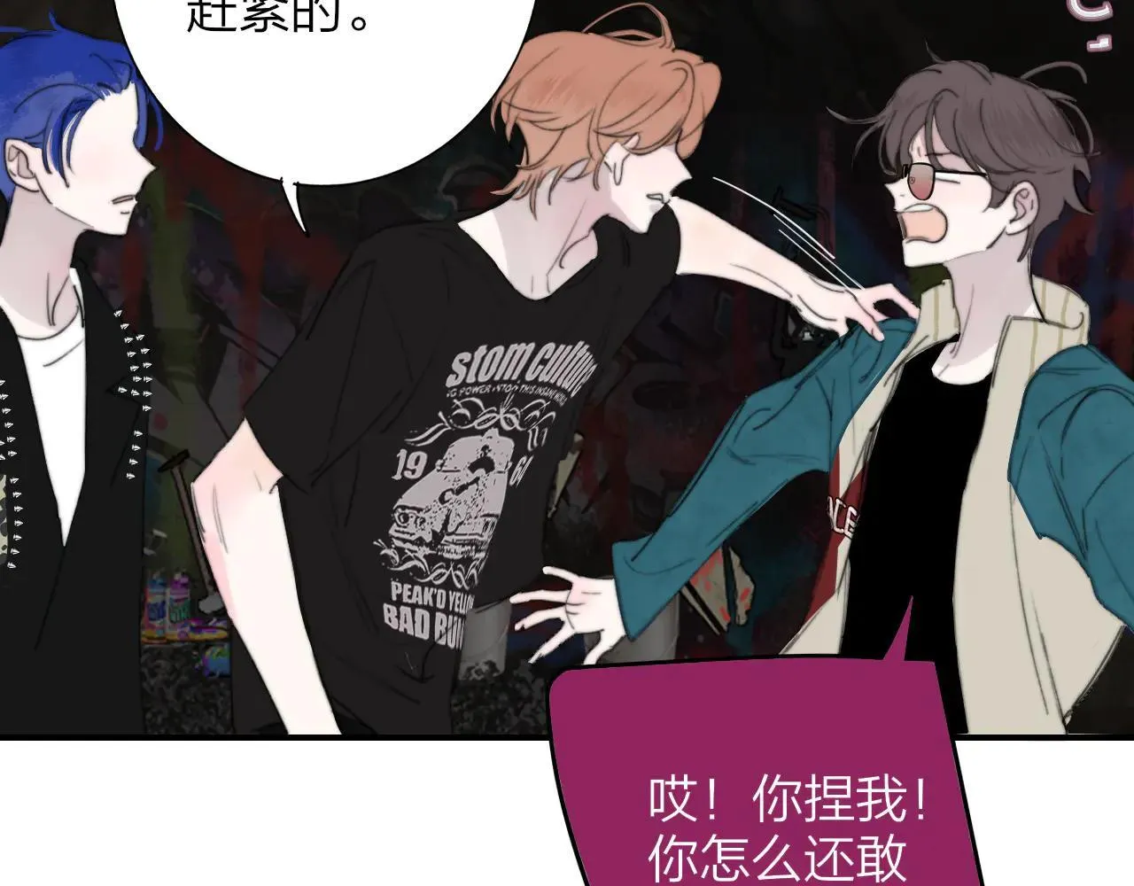 第97话 他什么都知道了？！57
