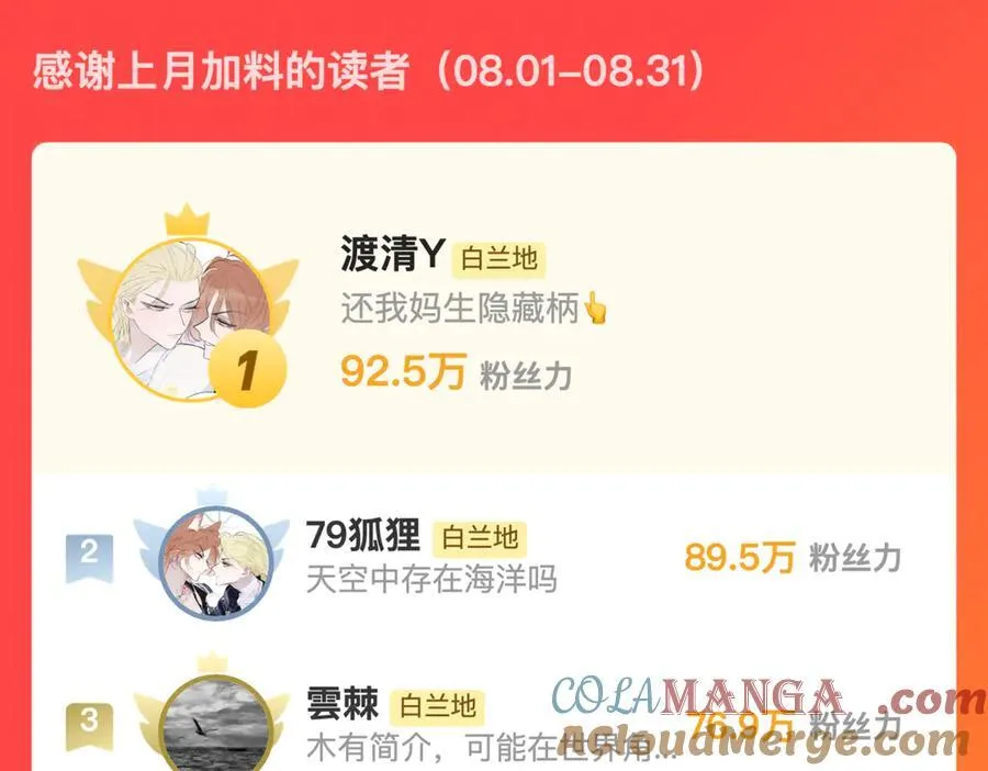 第96话 我和对象度过了愉快的一夜116
