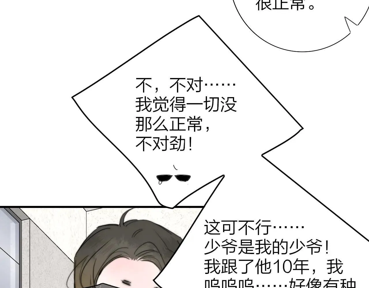 第100话82
