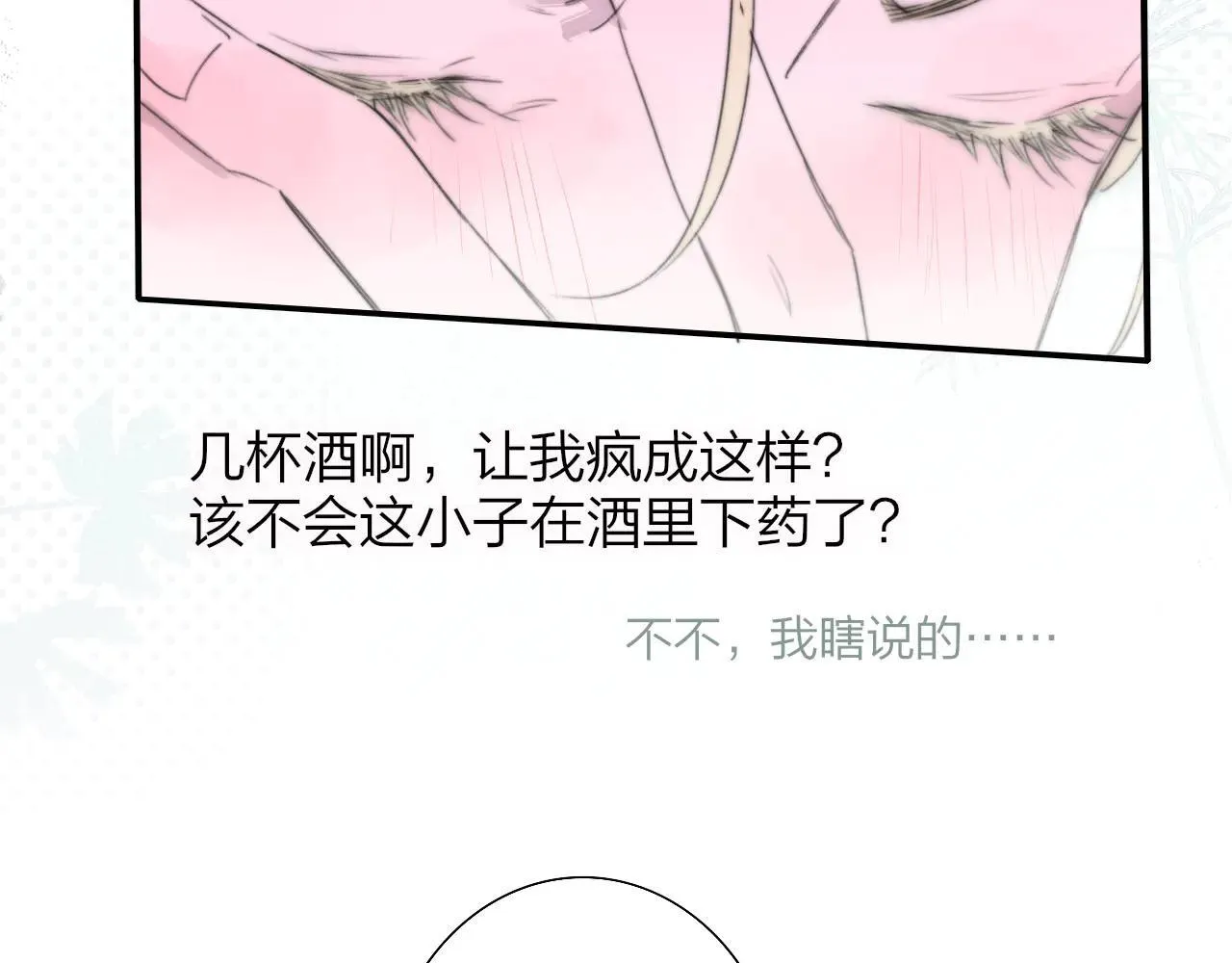 第97话 他什么都知道了？！18