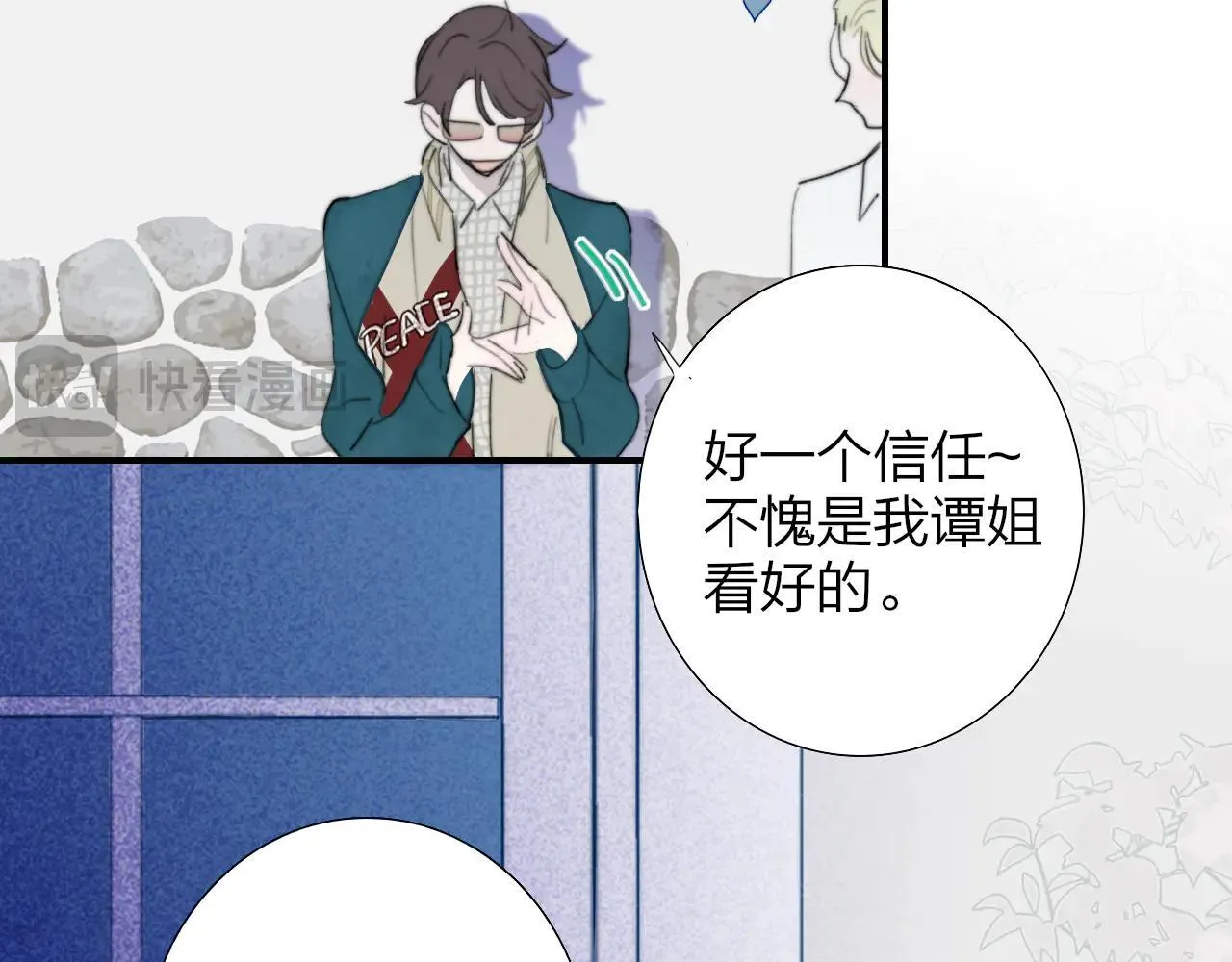 第97话 他什么都知道了？！31