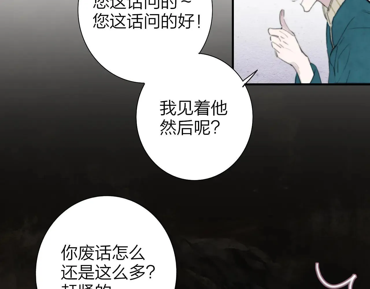 第97话 他什么都知道了？！56