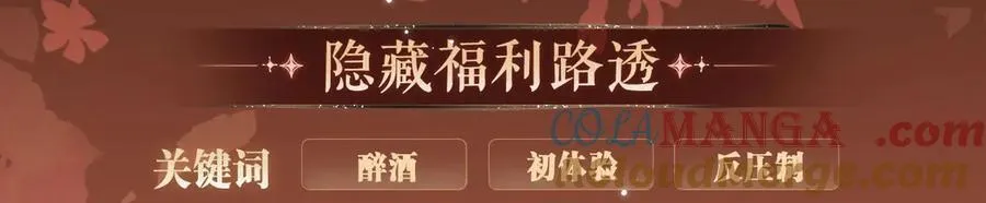 特典预热：9月15日 非友人关系 围观白鹄秦岚 爱之初体验~9