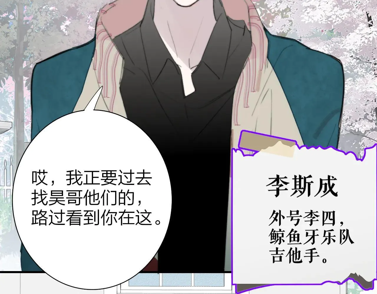 第97话 他什么都知道了？！21