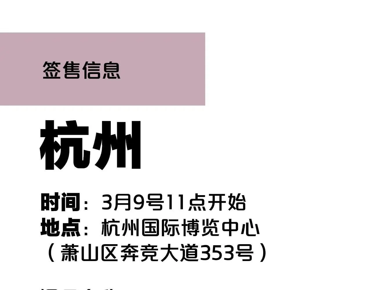 第100话94