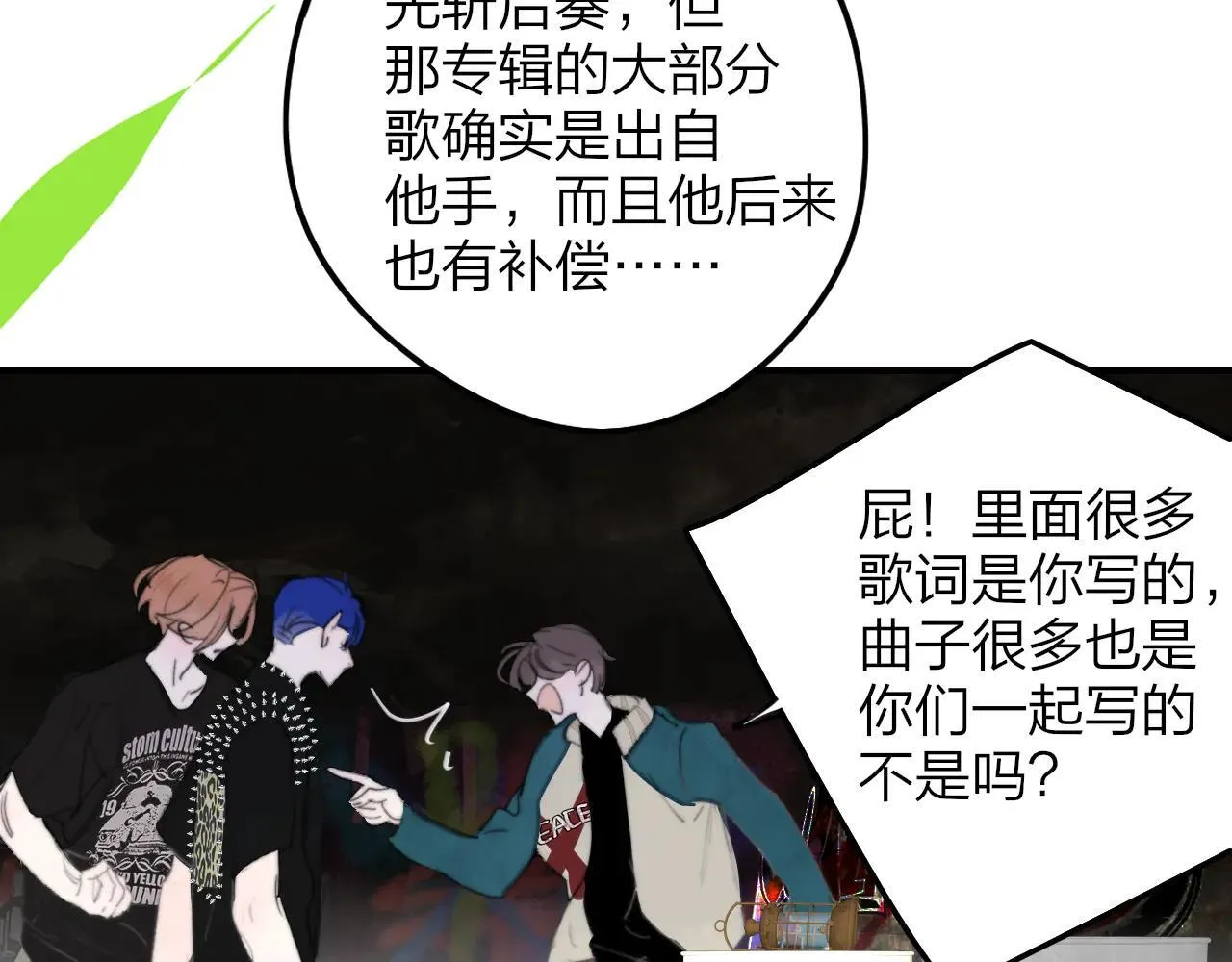 第97话 他什么都知道了？！69