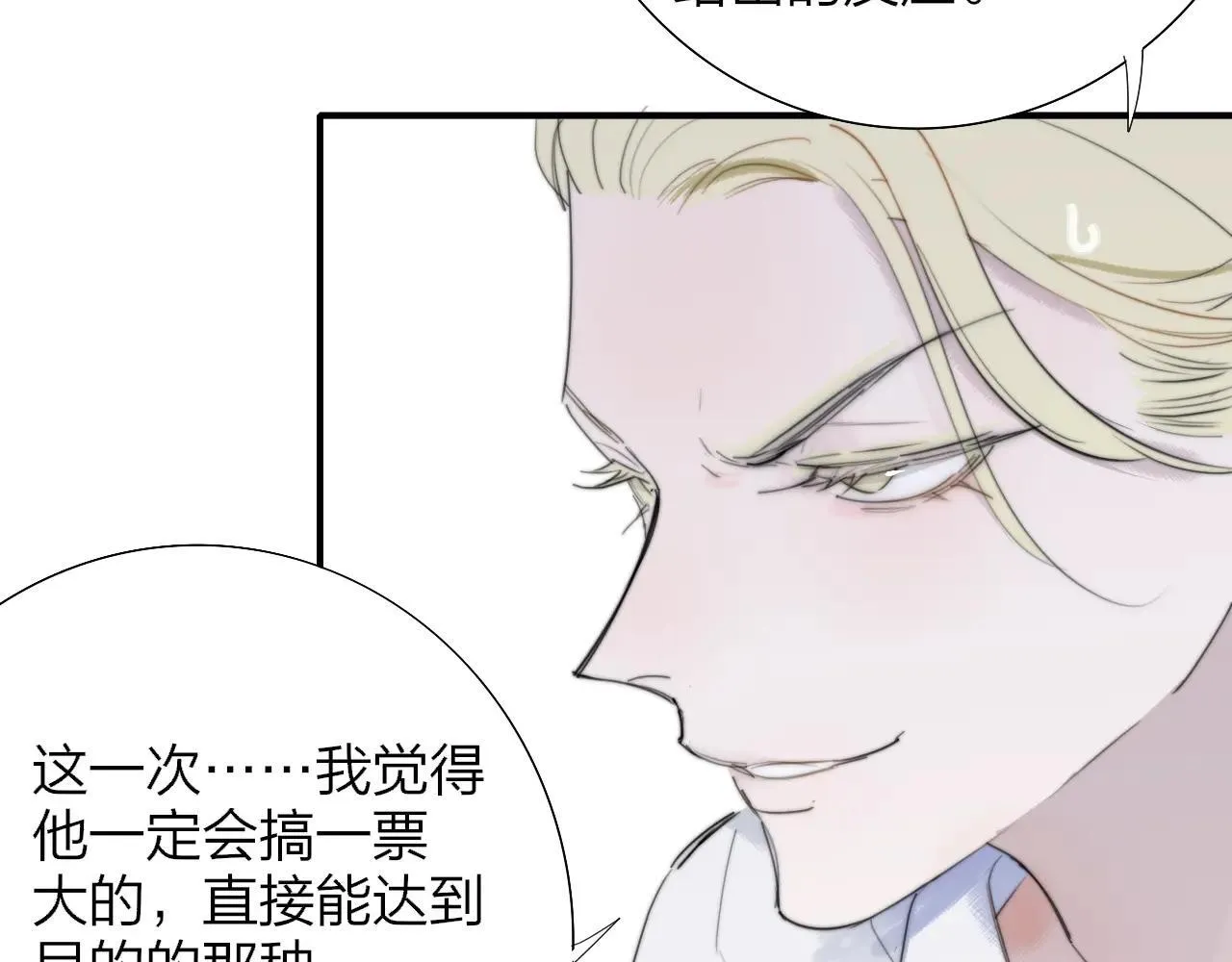 第98话 秦岚跟人打架……他这么强？31