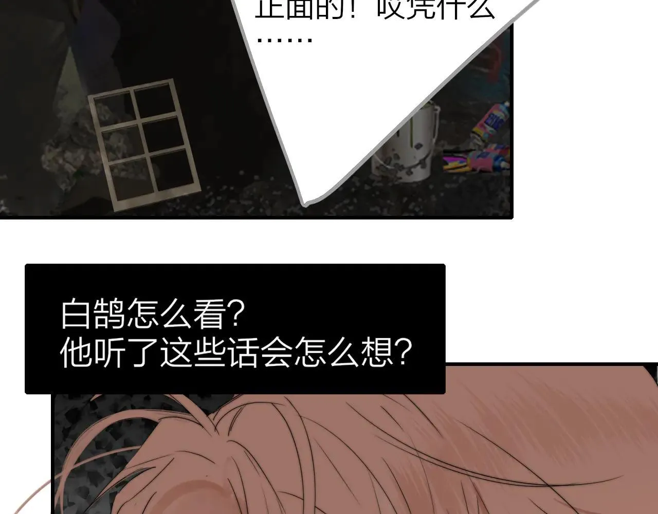 第97话 他什么都知道了？！96