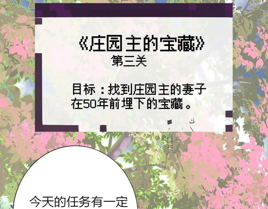 第96话 我和对象度过了愉快的一夜46