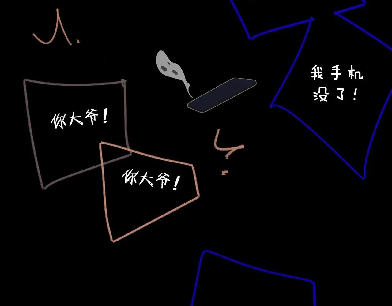 第97话 他什么都知道了？！103