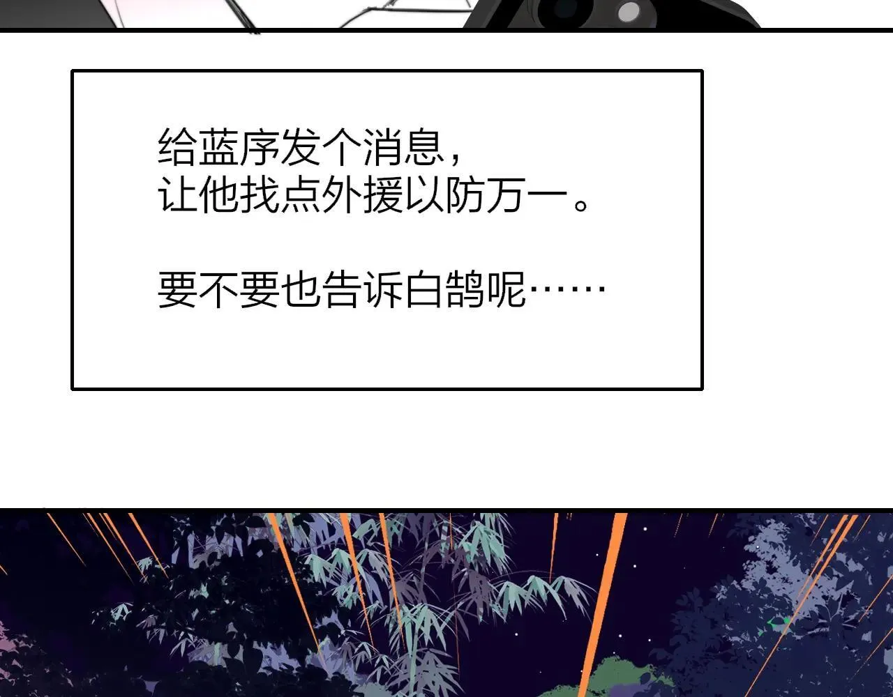 第98话 秦岚跟人打架……他这么强？40
