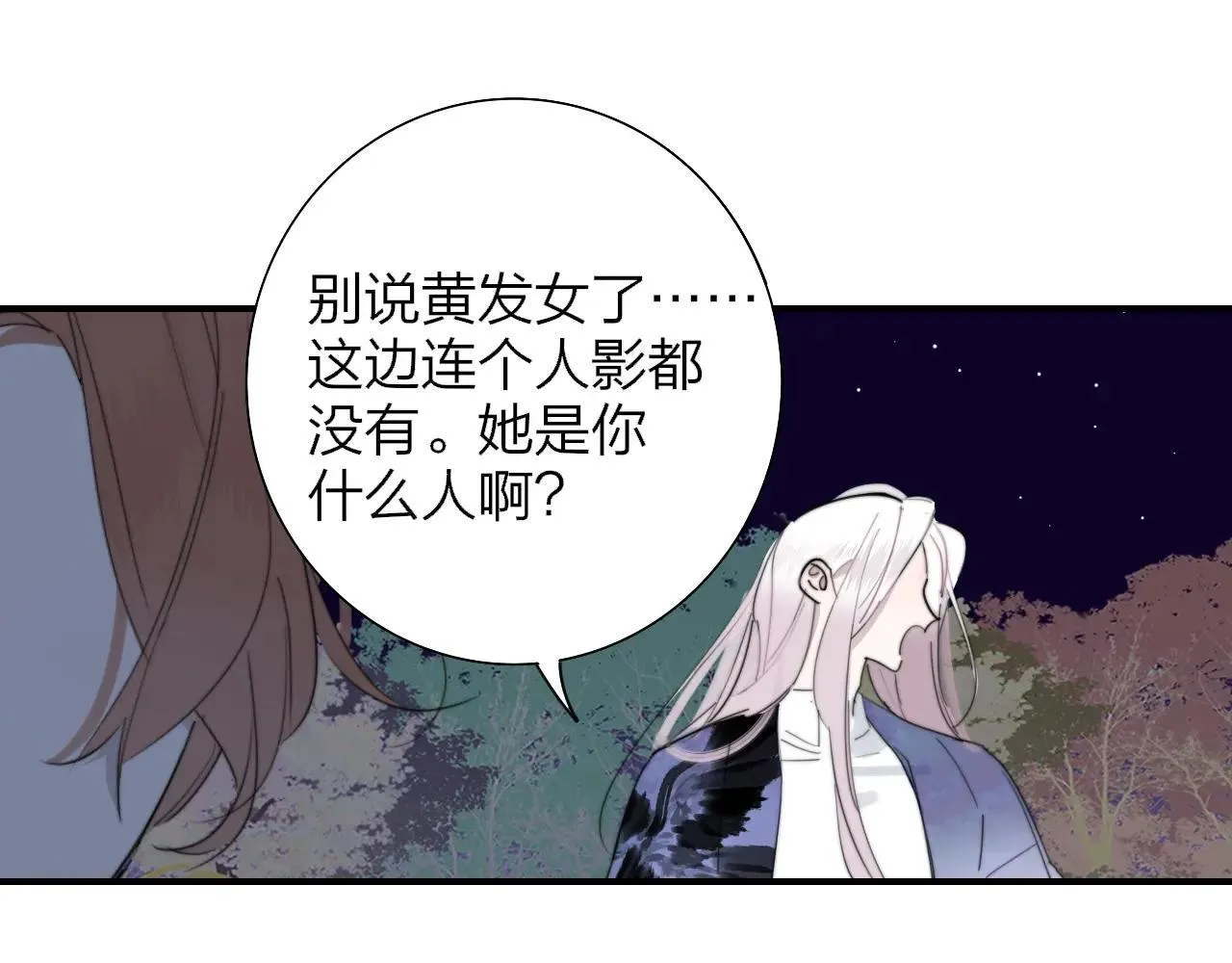 第98话 秦岚跟人打架……他这么强？36
