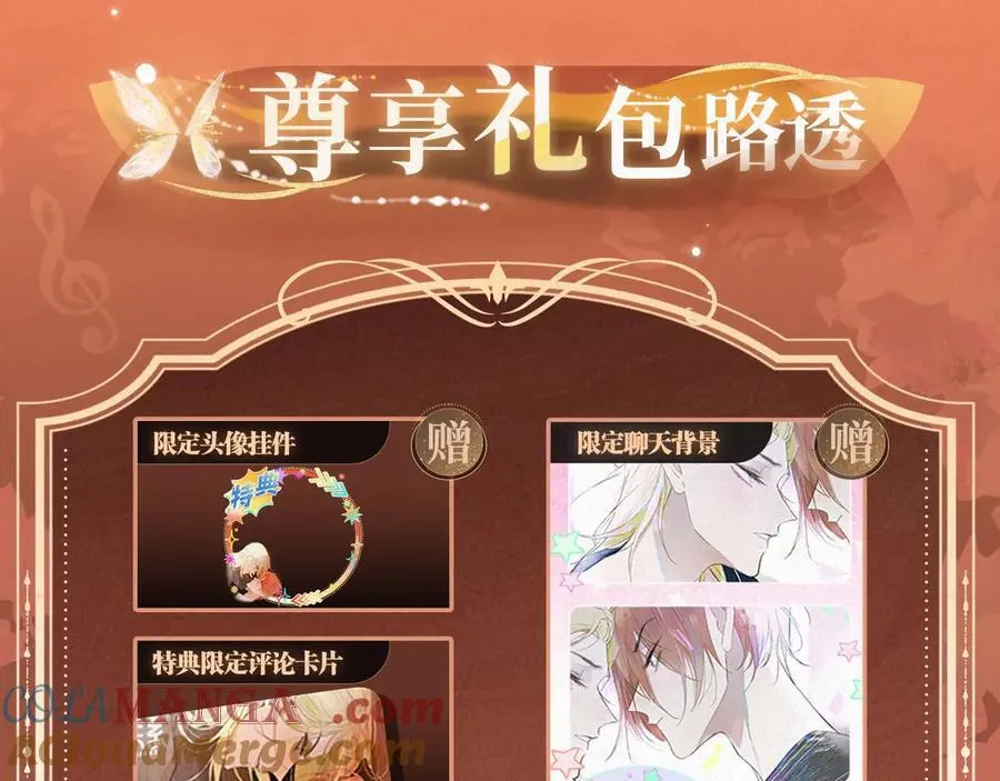 特典预热：9月15日 非友人关系 围观白鹄秦岚 爱之初体验~10