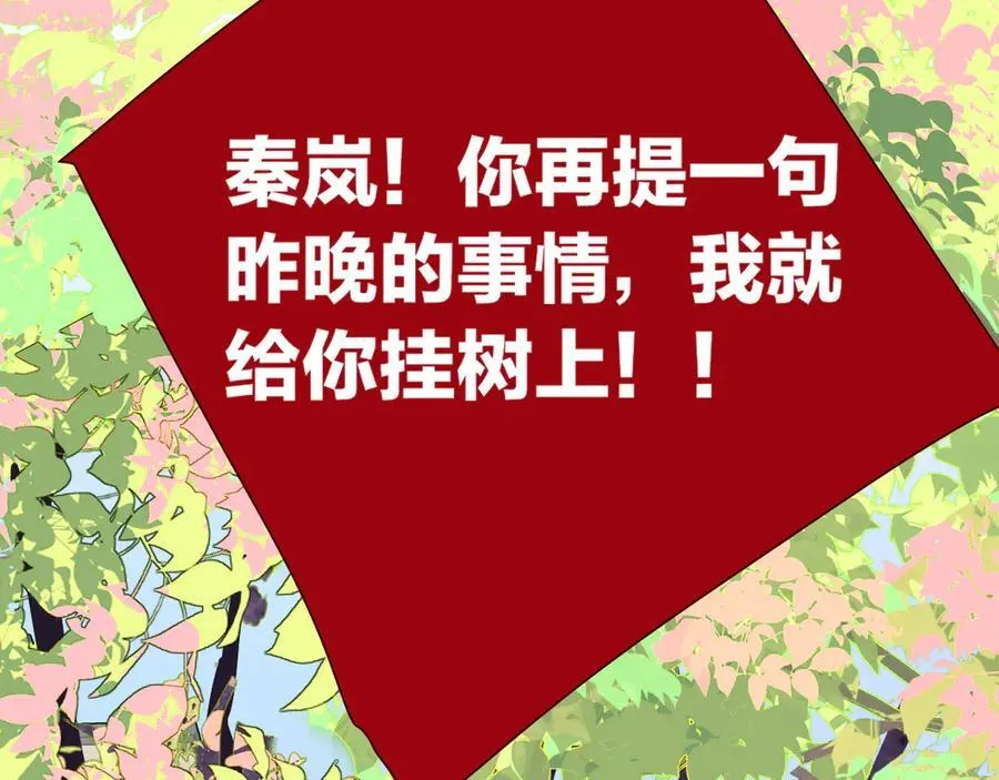第96话 我和对象度过了愉快的一夜33