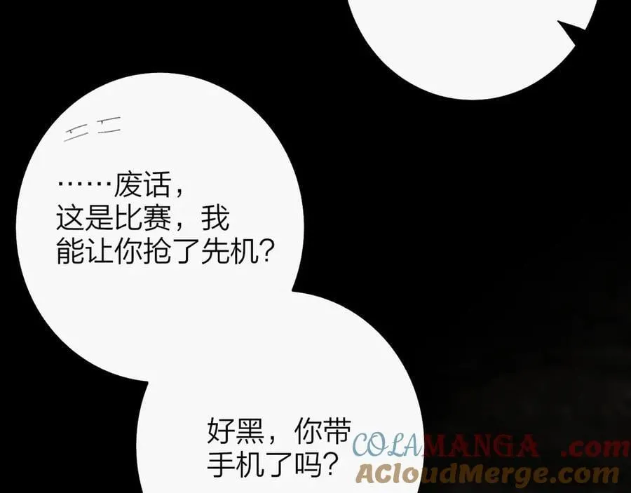 第96话 我和对象度过了愉快的一夜76