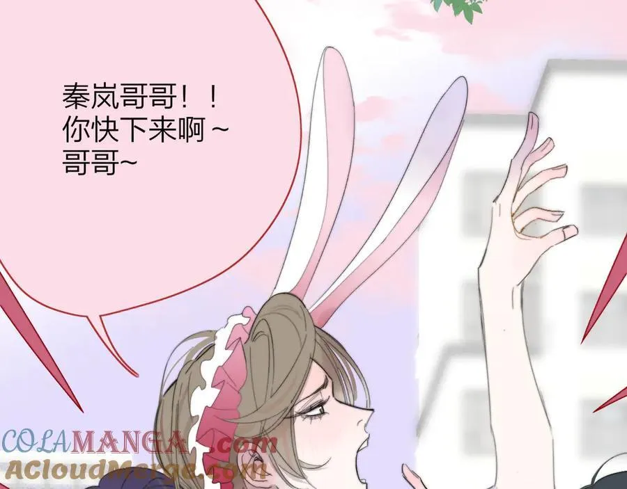 第96话 我和对象度过了愉快的一夜36