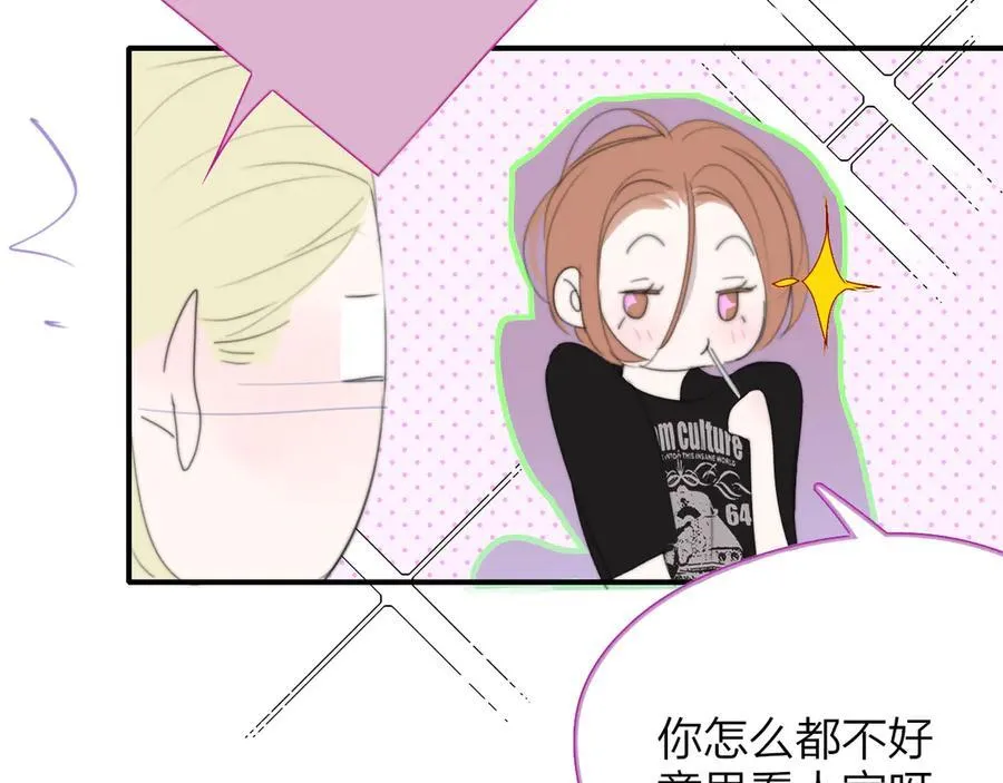 第96话 我和对象度过了愉快的一夜19