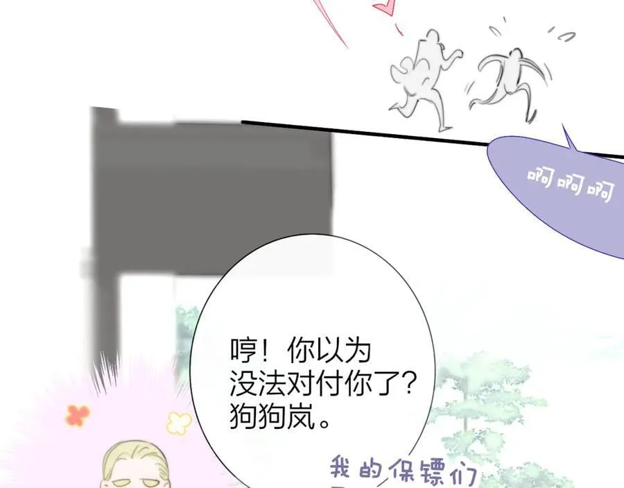 第96话 我和对象度过了愉快的一夜43
