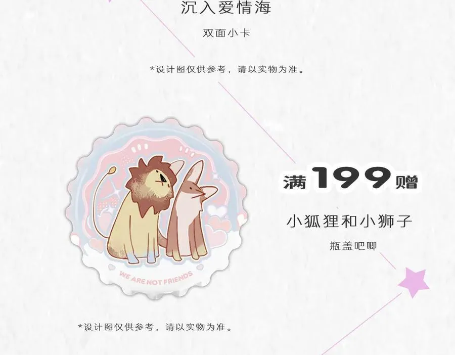 2024年白鹄生日限定～27