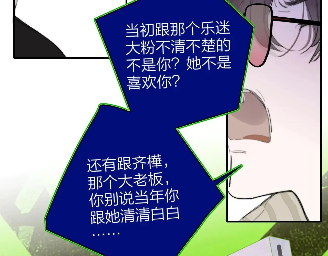 第97话 他什么都知道了？！65