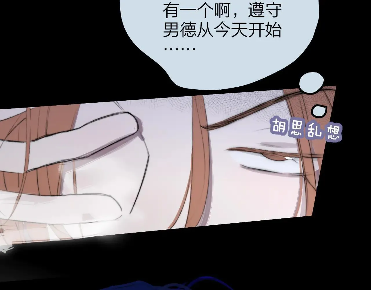 第97话 他什么都知道了？！43