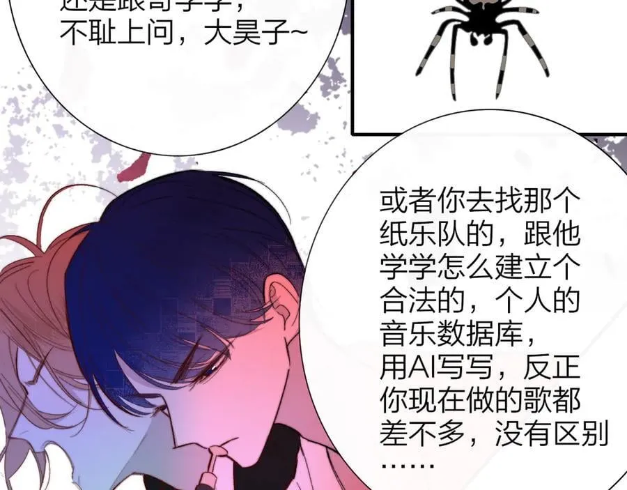 第96话 我和对象度过了愉快的一夜94