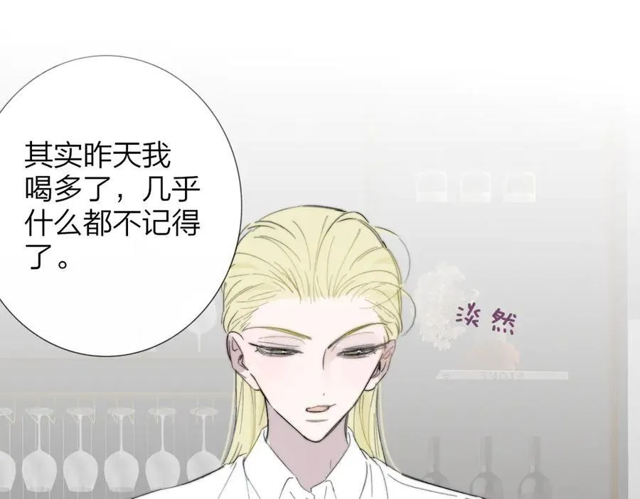 第96话 我和对象度过了愉快的一夜27