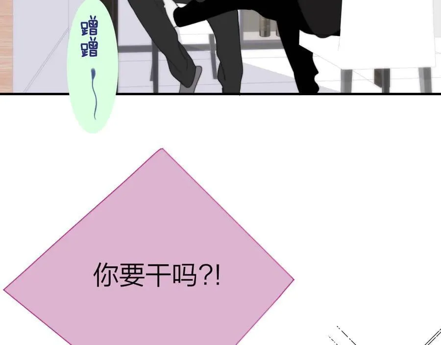 第96话 我和对象度过了愉快的一夜18