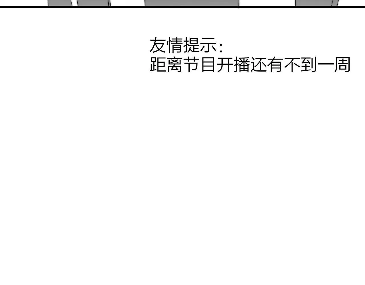 第97话 他什么都知道了？！108